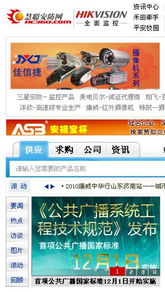 慧聰安防網(wǎng)推動公共廣播系統(tǒng)工程技術(shù)規(guī)范實施，助力安全技術(shù)防范系統(tǒng)設(shè)計施工服務(wù)