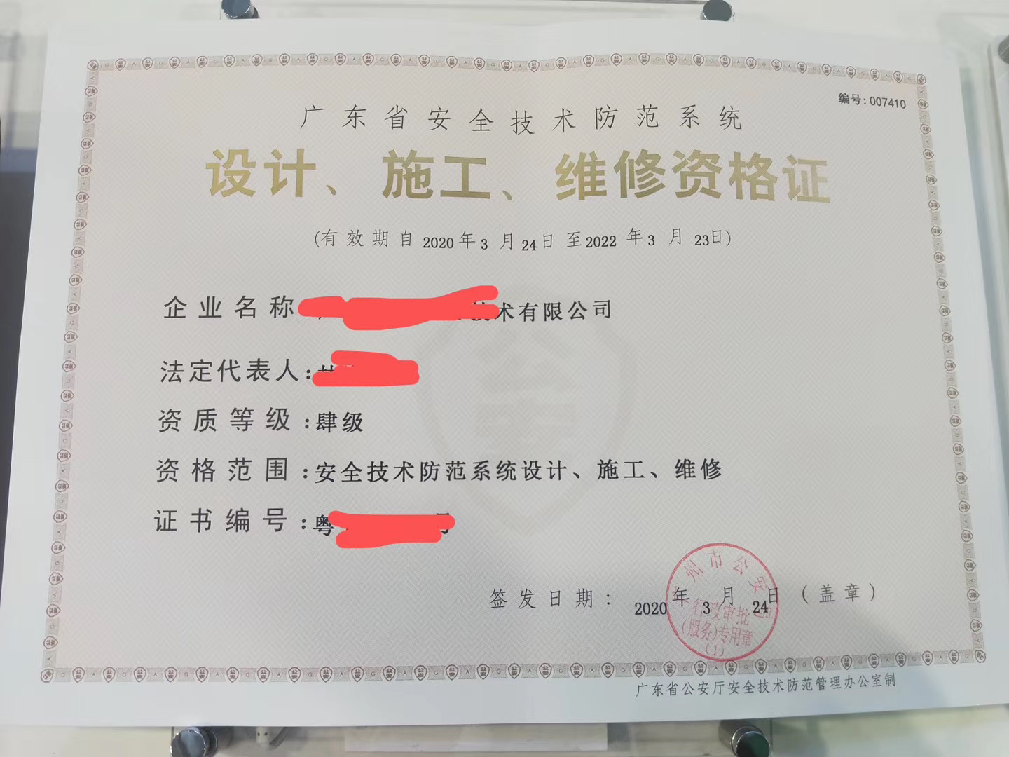 安防資質(zhì)認(rèn)證 提升企業(yè)安全技術(shù)防范系統(tǒng)設(shè)計(jì)施工服務(wù)的關(guān)鍵