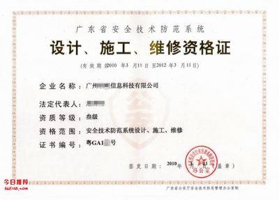 馳豐專業(yè) 廣東陽江、佛山、中山、東莞企業(yè)安防資質(zhì)申請(qǐng)與首席代理服務(wù)全解析