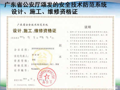 賦安工程設(shè)計(jì) 構(gòu)筑智慧防線，專業(yè)打造安全技術(shù)防范系統(tǒng)